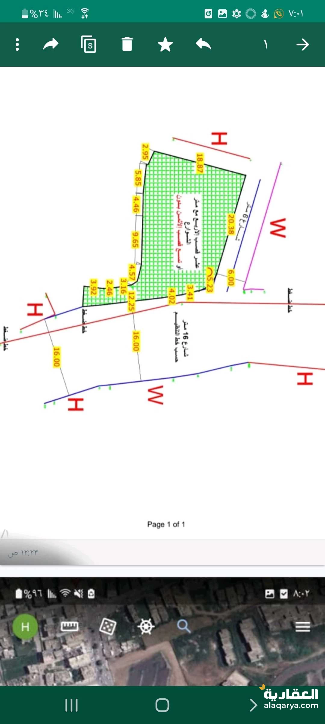 ارَضُ ْعرَرَطُِه# بّقًلُبّ اب#عشر قصب#