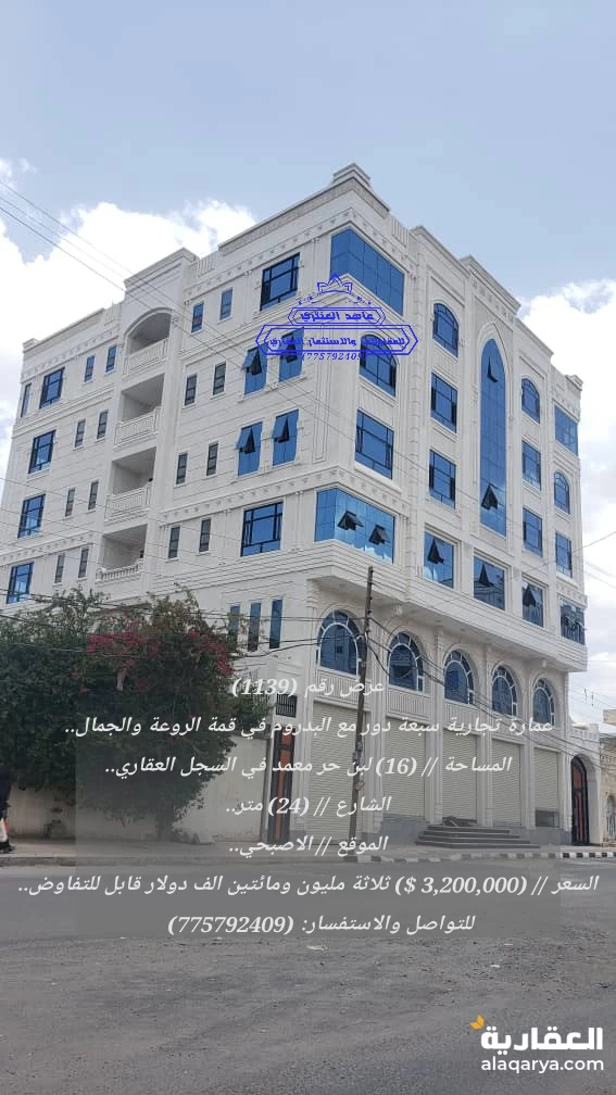 عمارة تجارية سبعة دور مع البدروم في قمة الروعة والجمال..