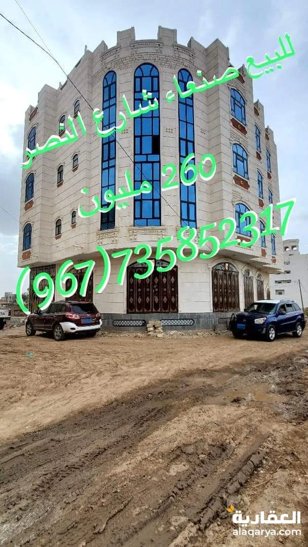للبيع عمارة استثمارية روعةفي صنعاء سعوان شارع النصر