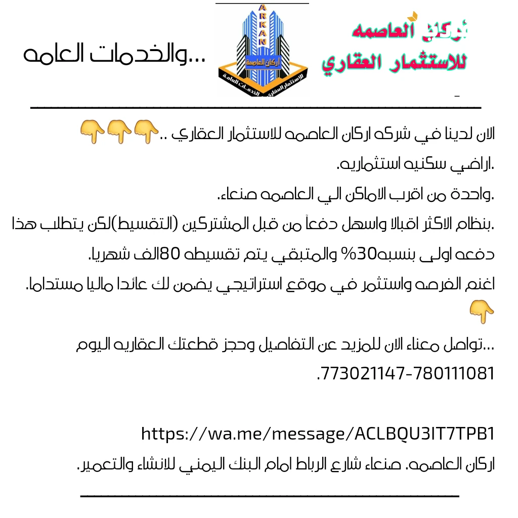 اراضي سكنيه للبيع