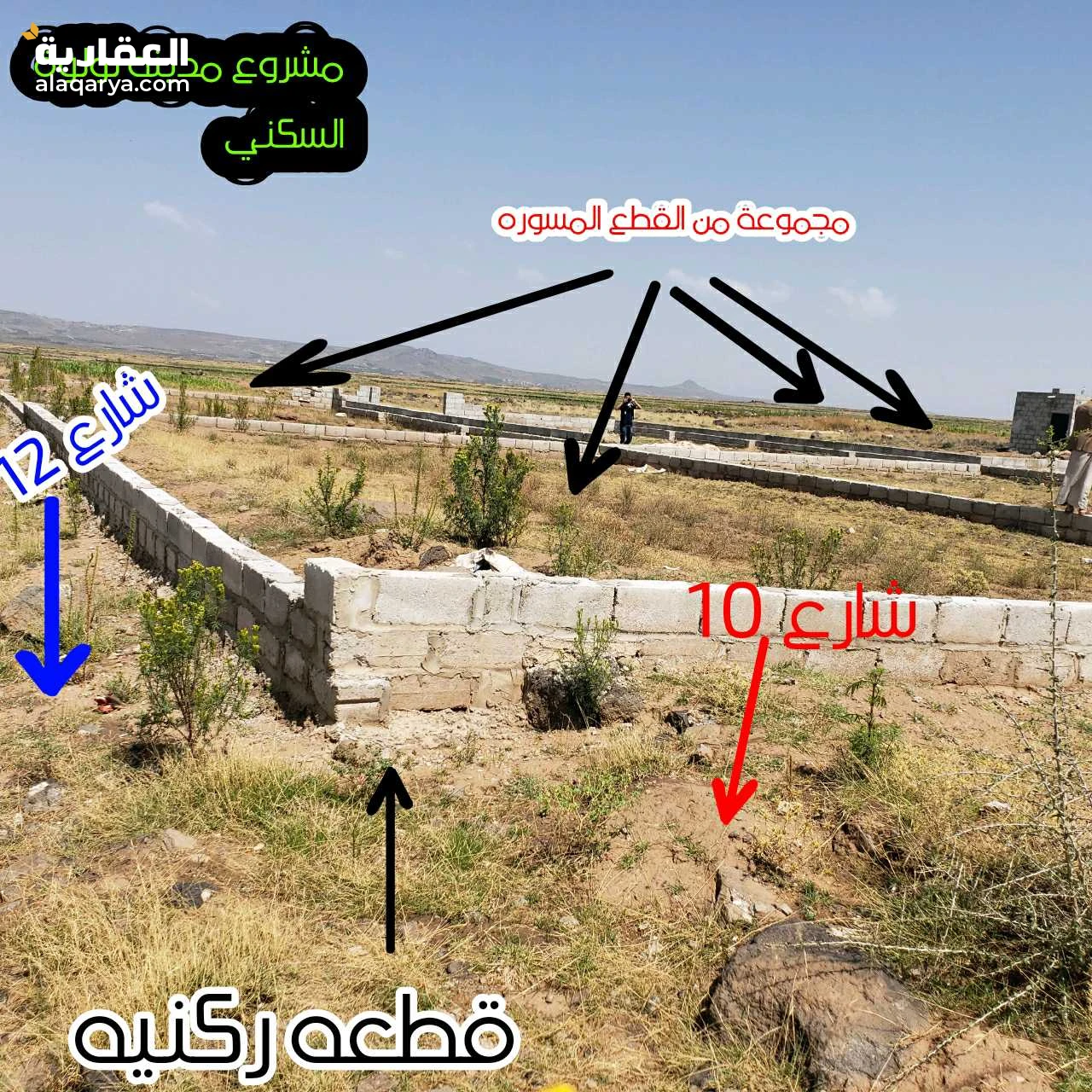 قطع اراضي سكنيه استثماريه