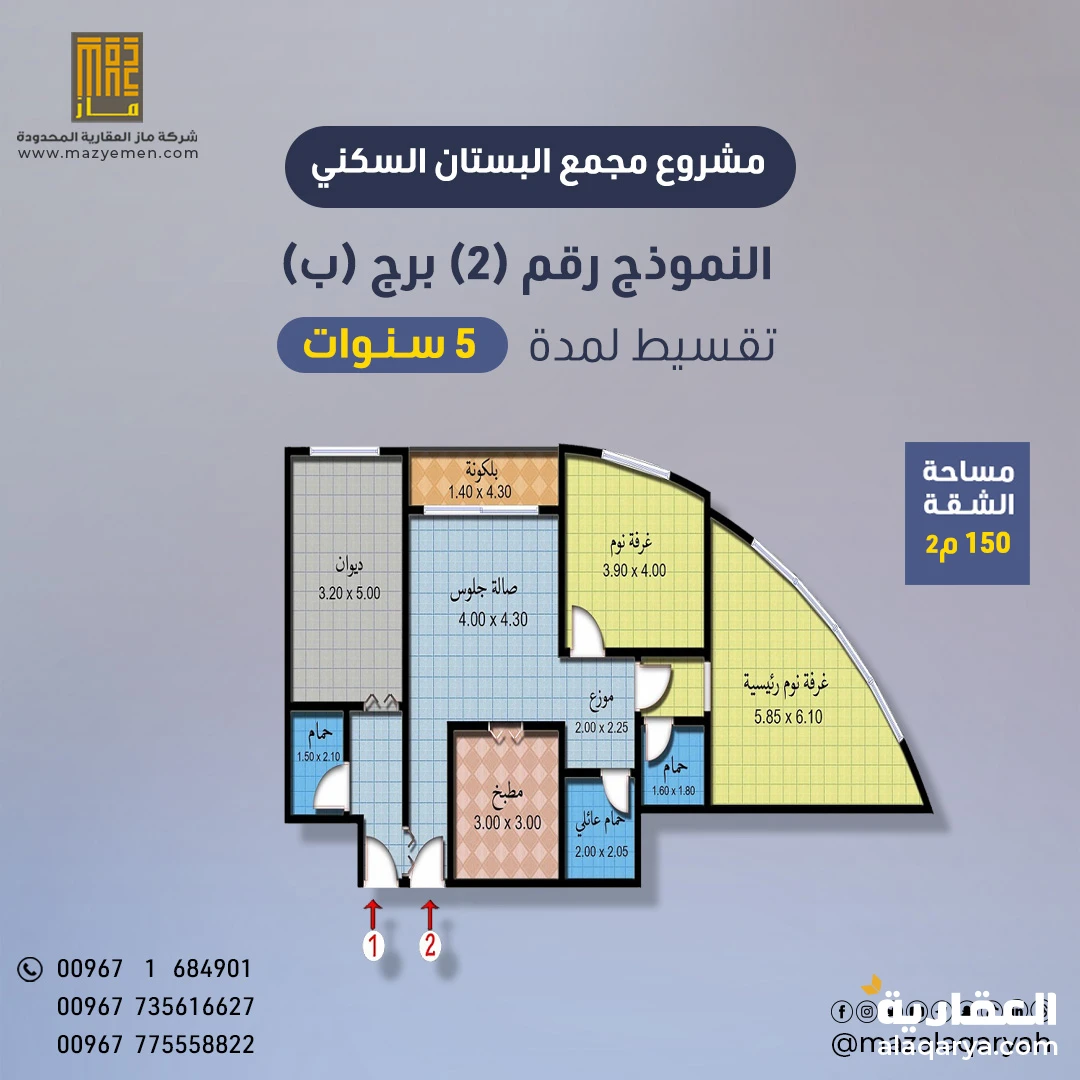 #شقة للبيع في المبنى (ب) | مجمع البستان