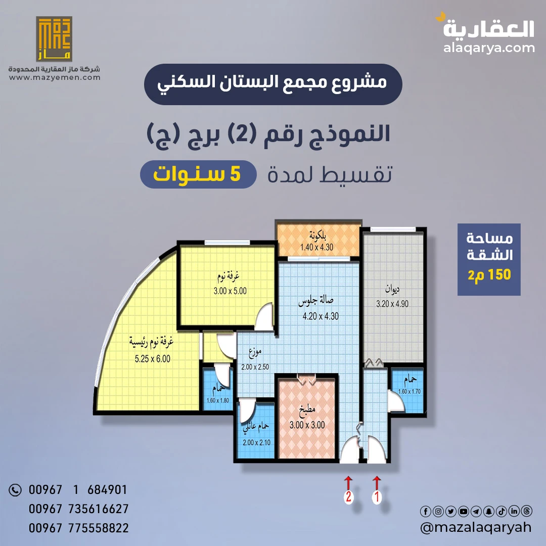 #شقق للبيع في المبنى (ج) | مجمع البستان