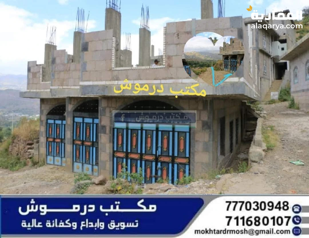 عرض عقاري للبيع