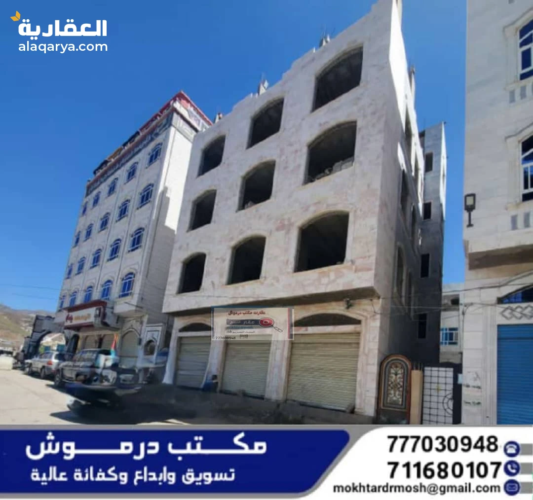 عرض عقاري استثمارية