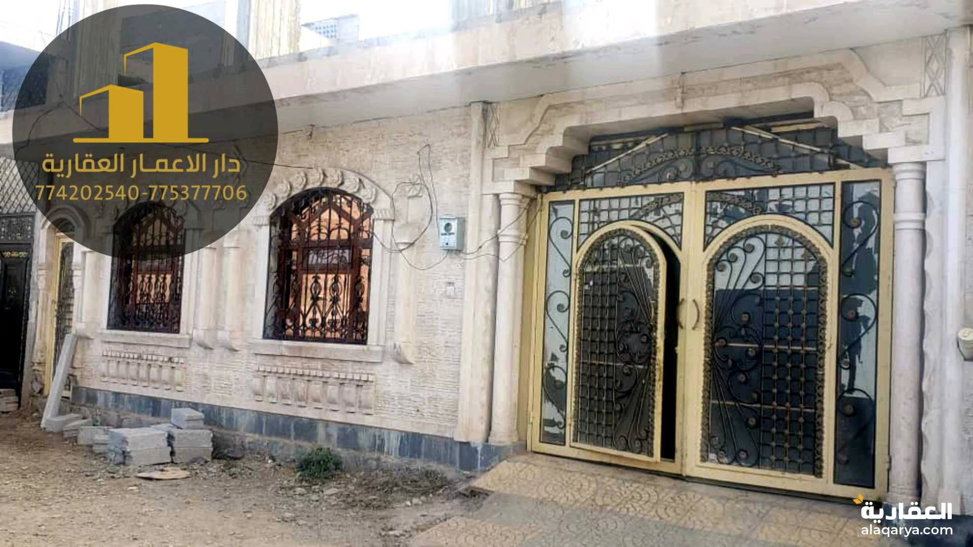 بيت #للبيع #شمال_العاصمة_صنعاء قريب #التلفزيون وقريب #ملعب_الثورة