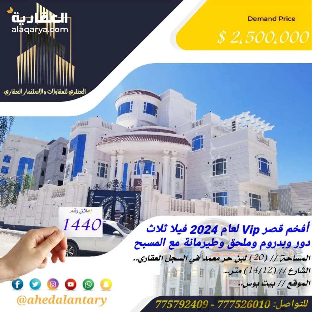أفخم قصر Vip لعام 2024 فيلا ثلاث دور وبدروم وملحق وطيرمانة مع المسبح..