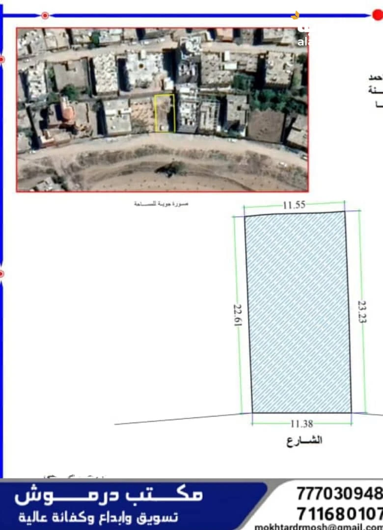 قطعة ارض استثمارية