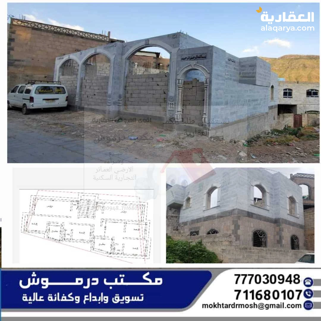 عماره دورين سكني للبيع
