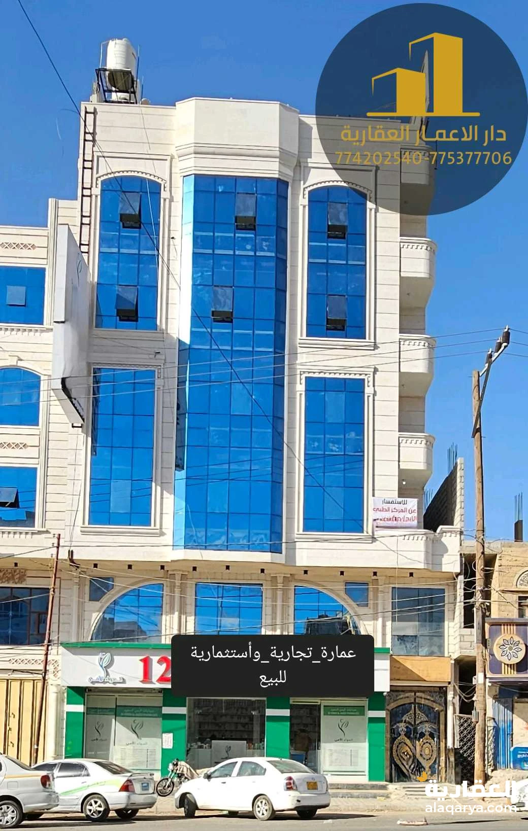 عمارة_تجارية_وأستثمارية #للبيع #شمال_العاصمة_صنعاء في #شارع_النصر