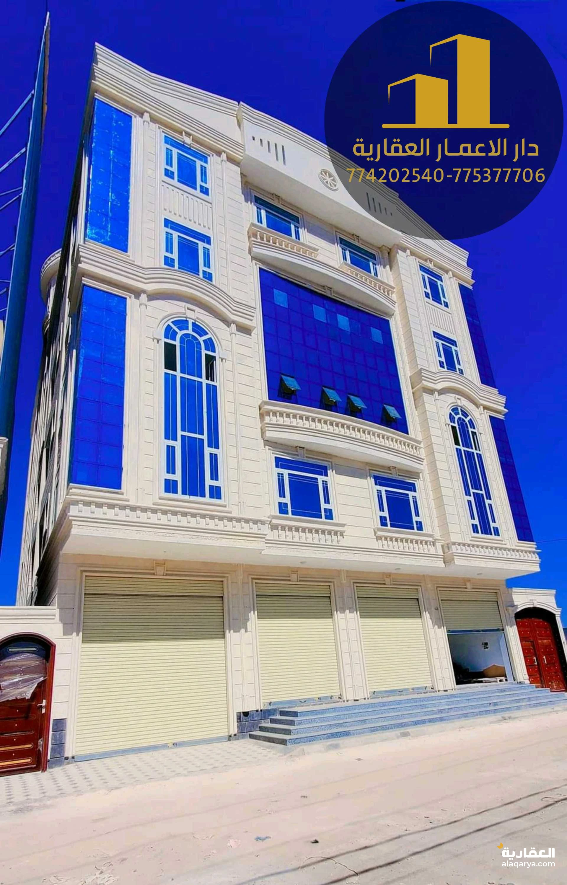 عمارة_سكنية_وأستثمارية #للبيع #جنوب_العاصمة_صنعاء في #بيت_بوس