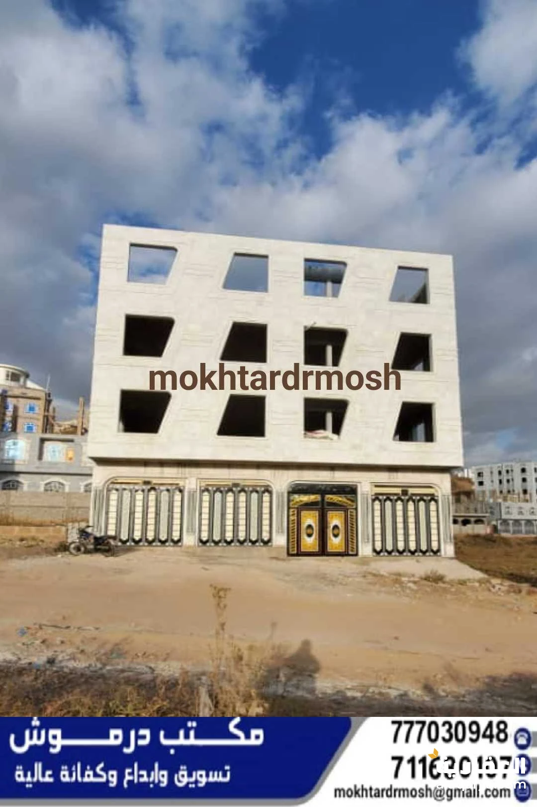 عماره استثمارية تجارية