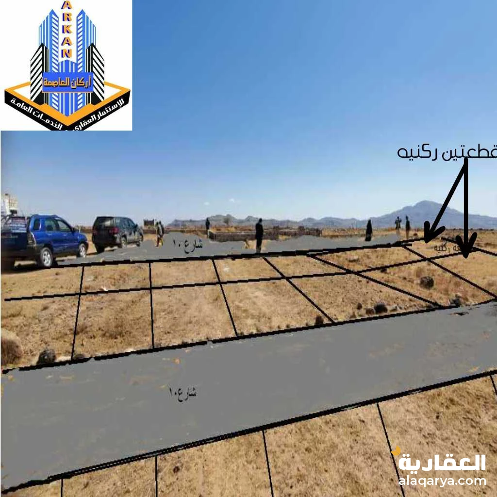 بيع قطع اراضي سكنيه استثماريه بالكاش والتقسيط في صنعاء الصباحه
