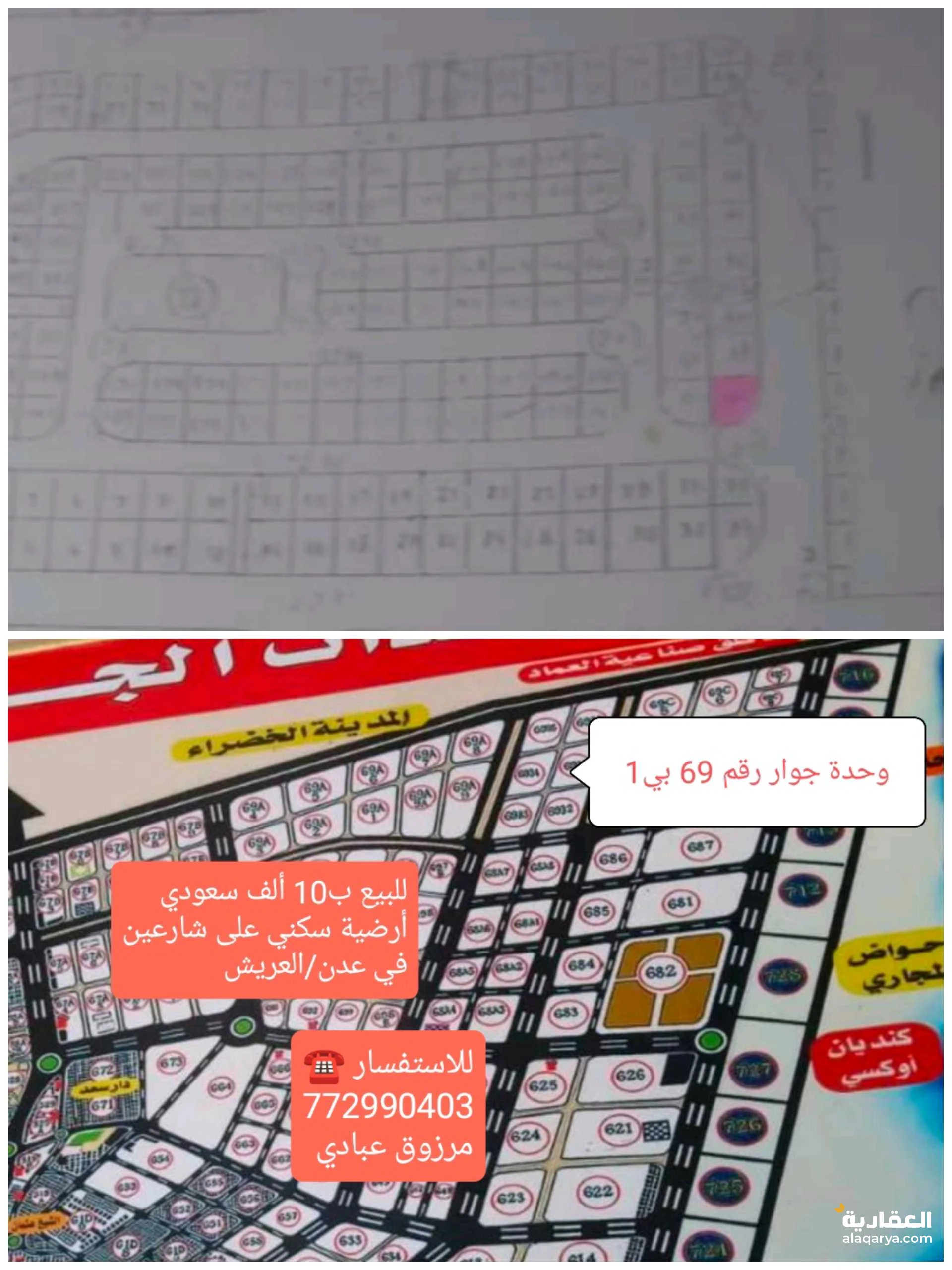 للبيع ب10 ألف سعودي أرضية سكني في عدن/العريش