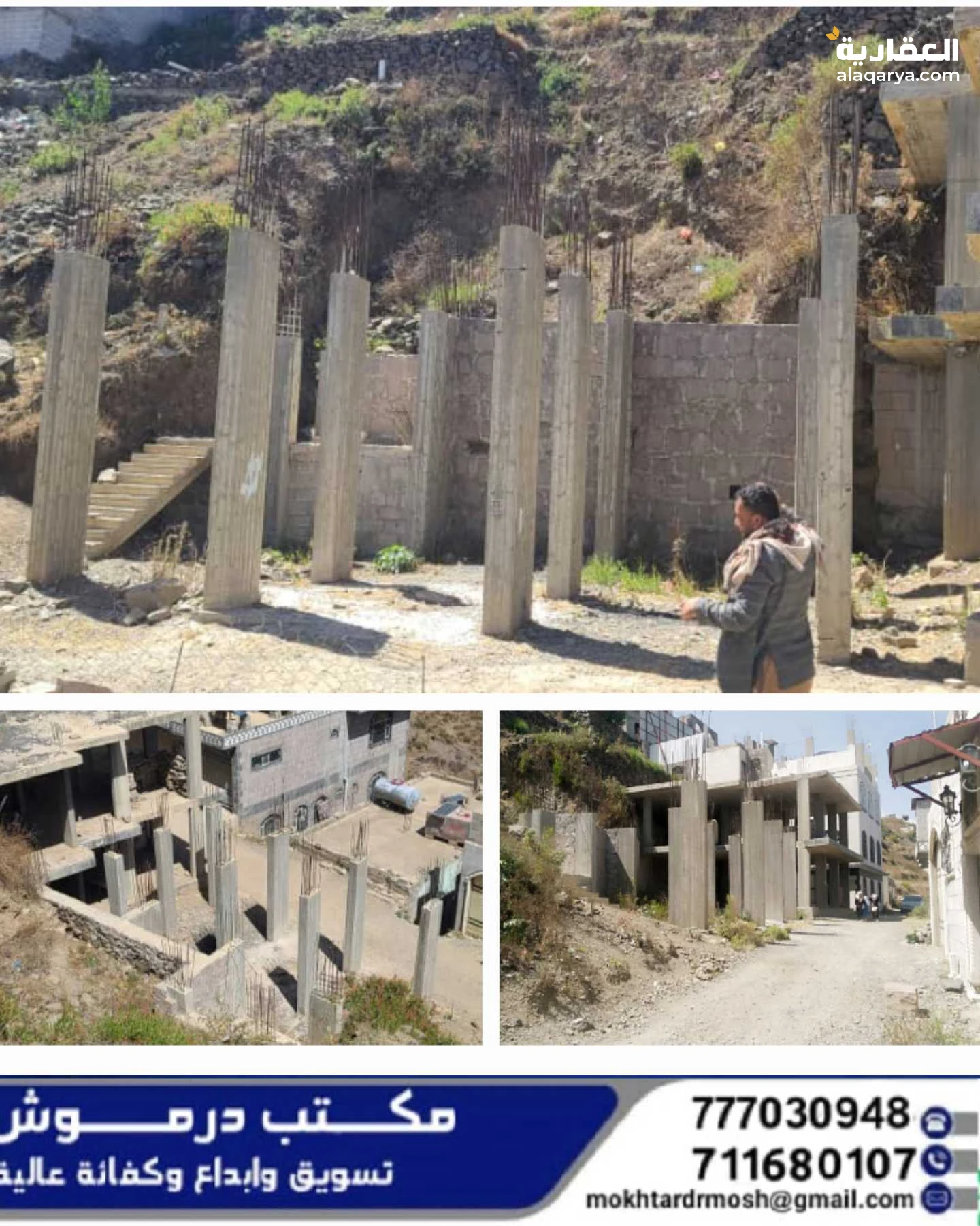 عرض عقاري للبيع