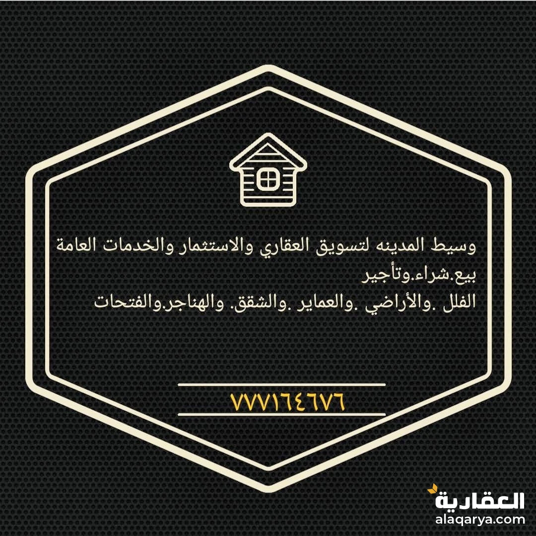 شقق وفلل بسعار مناسبه بيت بوس