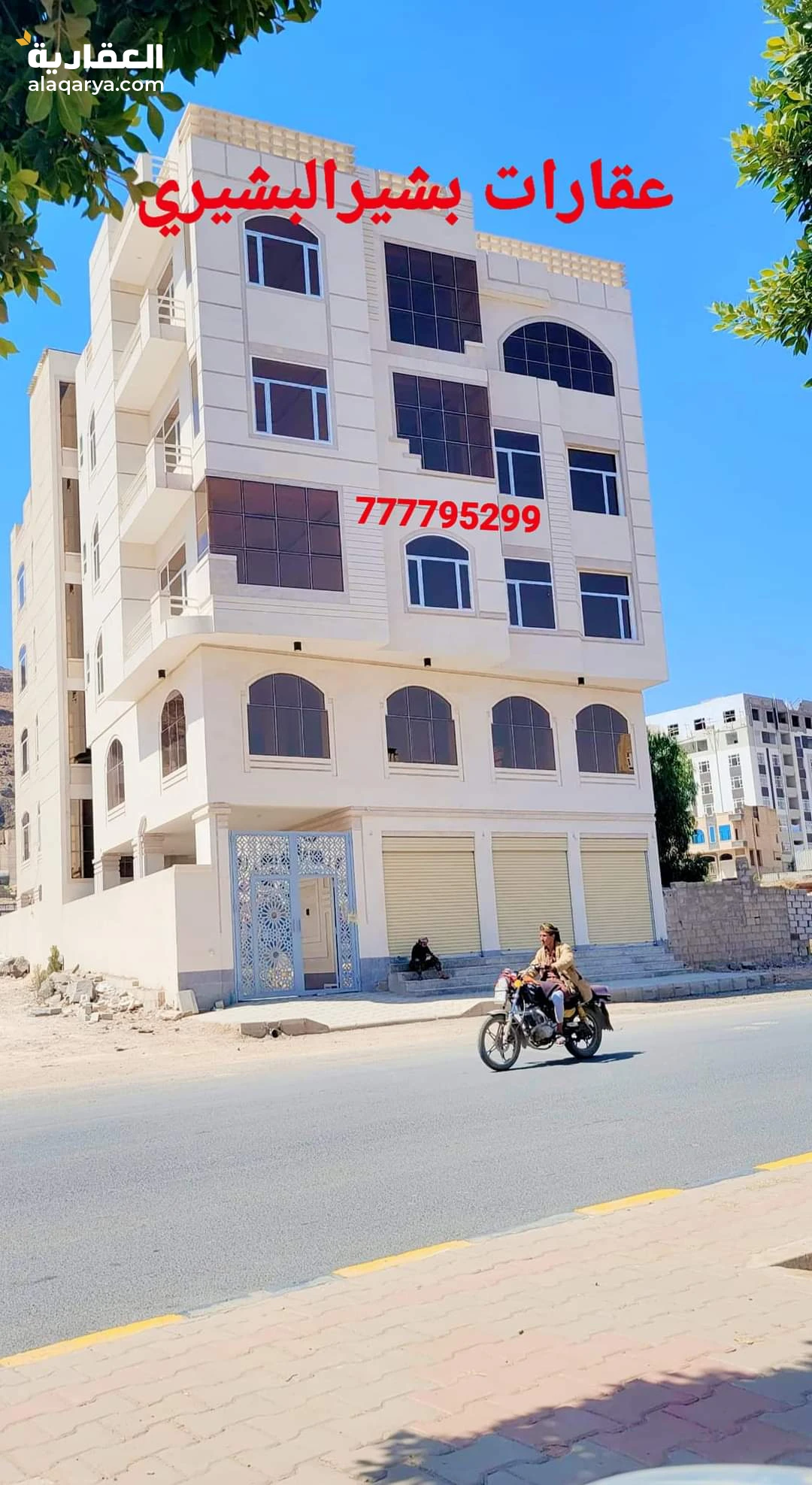 عماره للبيع شارع تجاري قوي جدا في صنعاء بيت بوس