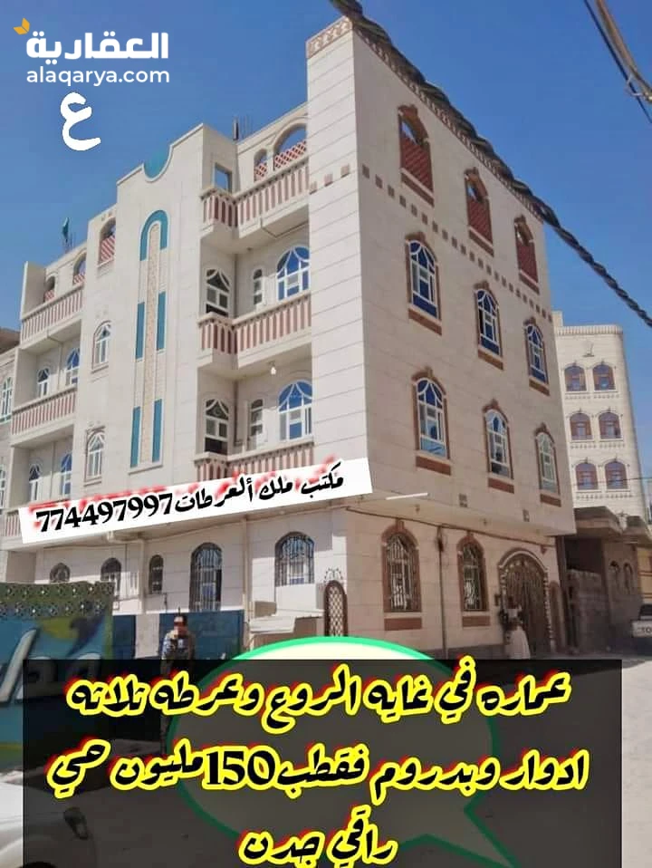 @ للبيع عمارة 4 لبن حر في صنعاء