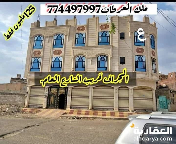 @ للبيع عمارة 3 لبن ونصف  حر في صنعاء