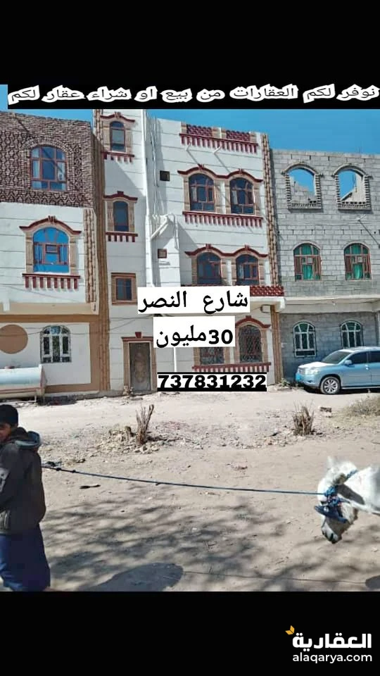 @ للبيع عمارة لبنتين حر في صنعاء
