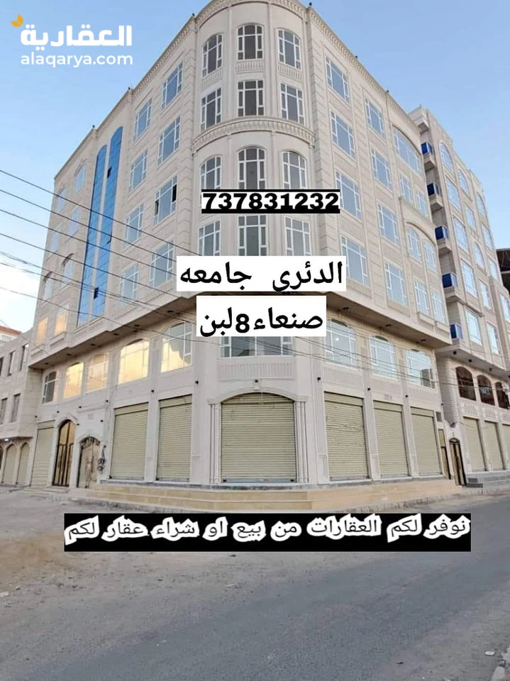 @ للبيع عمارة 8 لبن حر في صنعاء