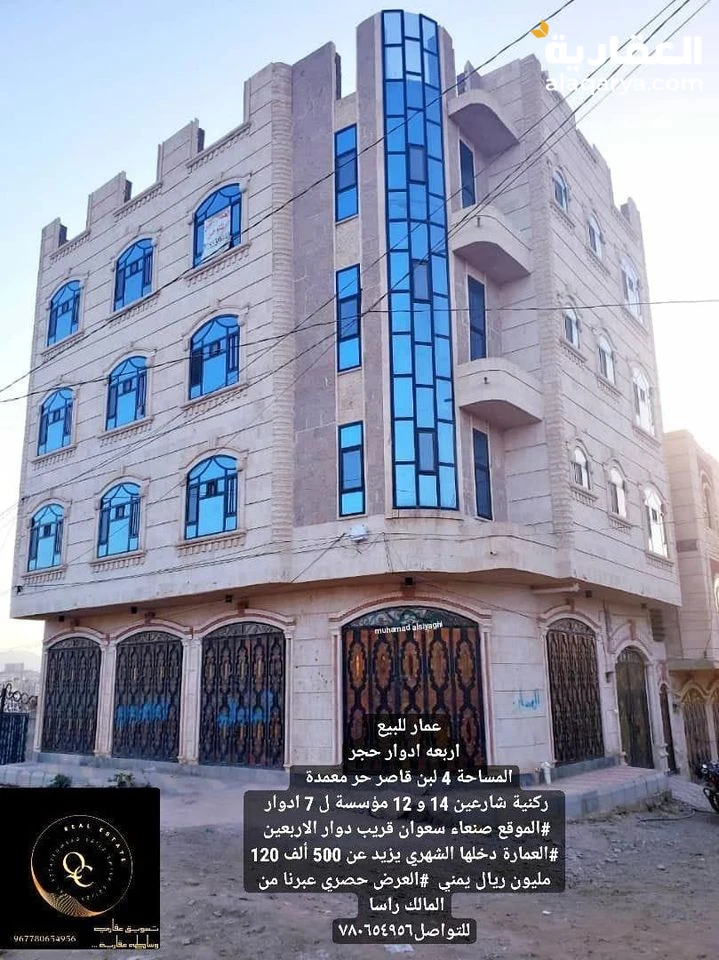 @ للبيع عمارة 4 لبن حر في صنعاء