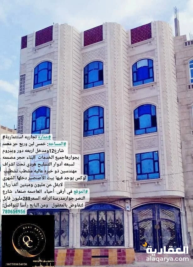 @ للبيع عمارة 5 لبن حر في صنعاء
