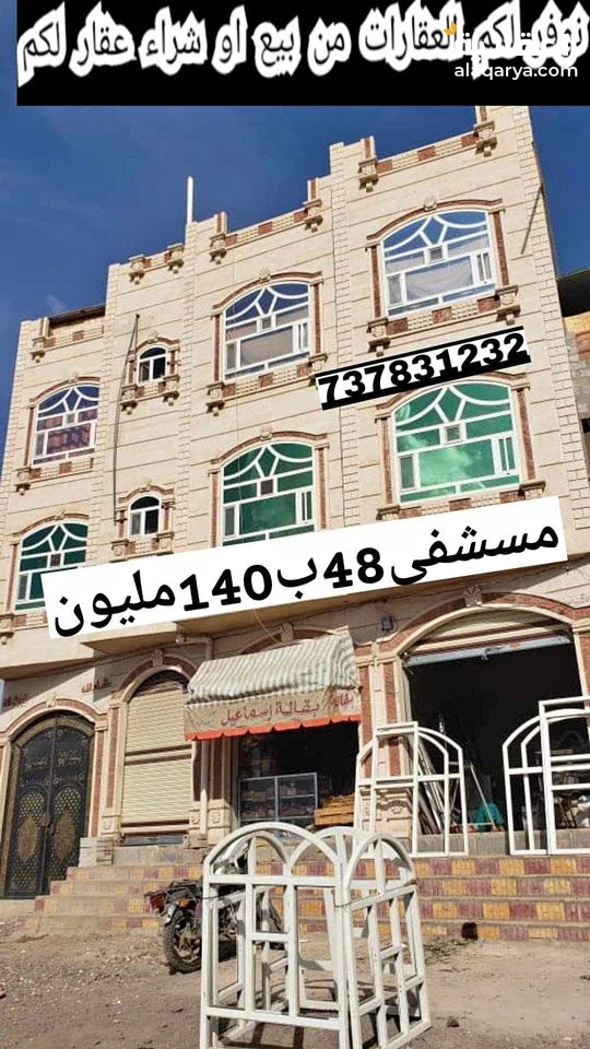 @ للبيع عمارة 4 لبن حر في صنعاء