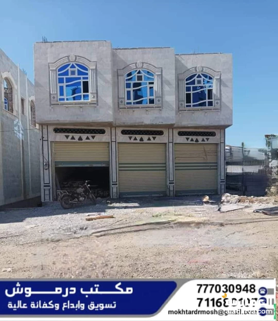 عرض عقاري للبيع عبر مكتب درموش