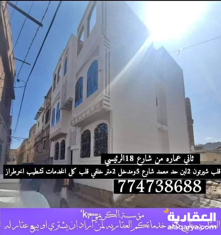 @ للبيع بيت 2 لبن حر في صنعاء