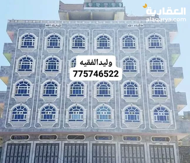 @ للبيع عمارة 5 قصيب في إب