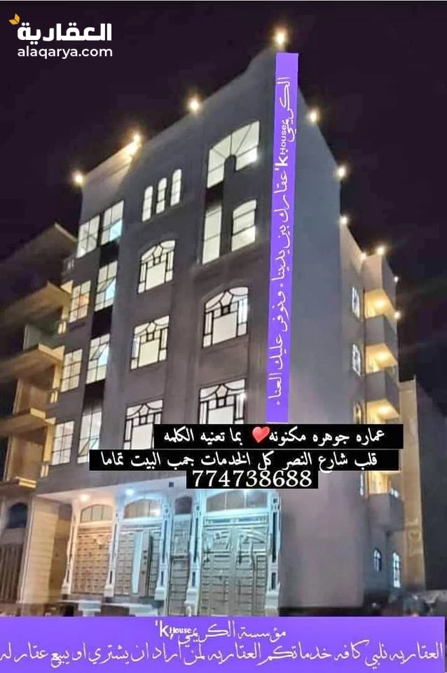 @ للبيع عمارة 4.5 لبن حر في صنعاء