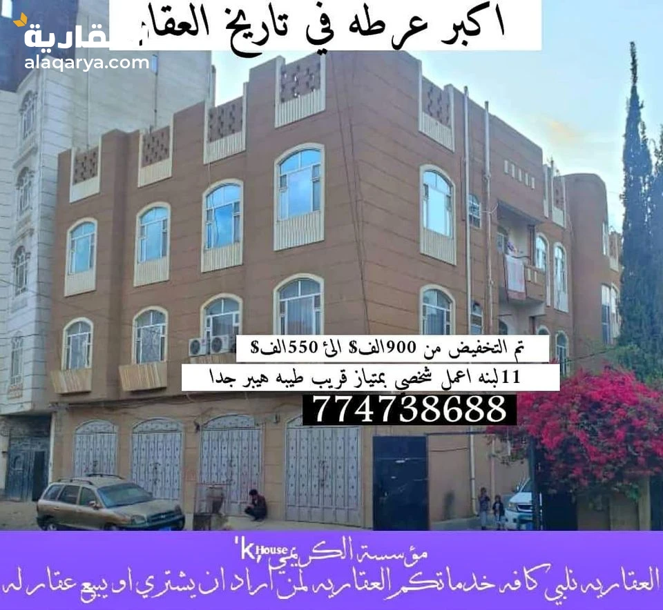 @ للبيع بيت 11 لبنة حر في صنعاء