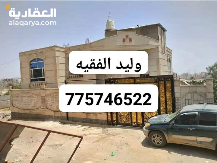 @ للبيع بيت 5 لبن حر في صنعاء