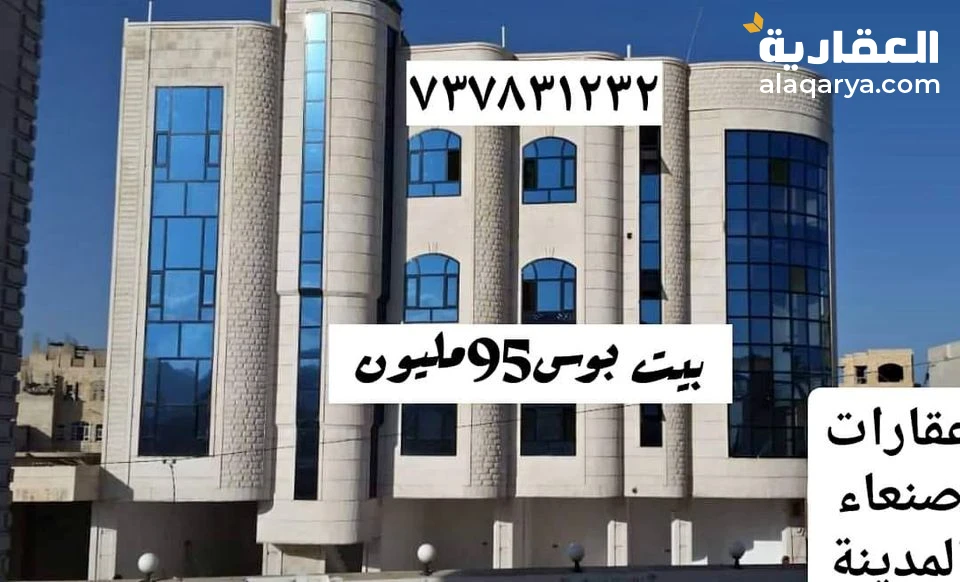 @ للبيععمارة لبنتين ونص  حر في صنعاء