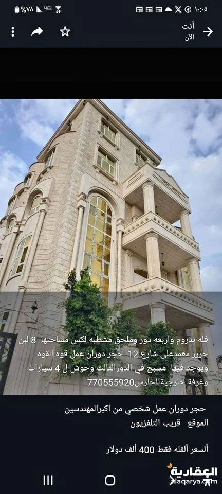 @ للبيع فلة 8 لبن حر في صنعاء