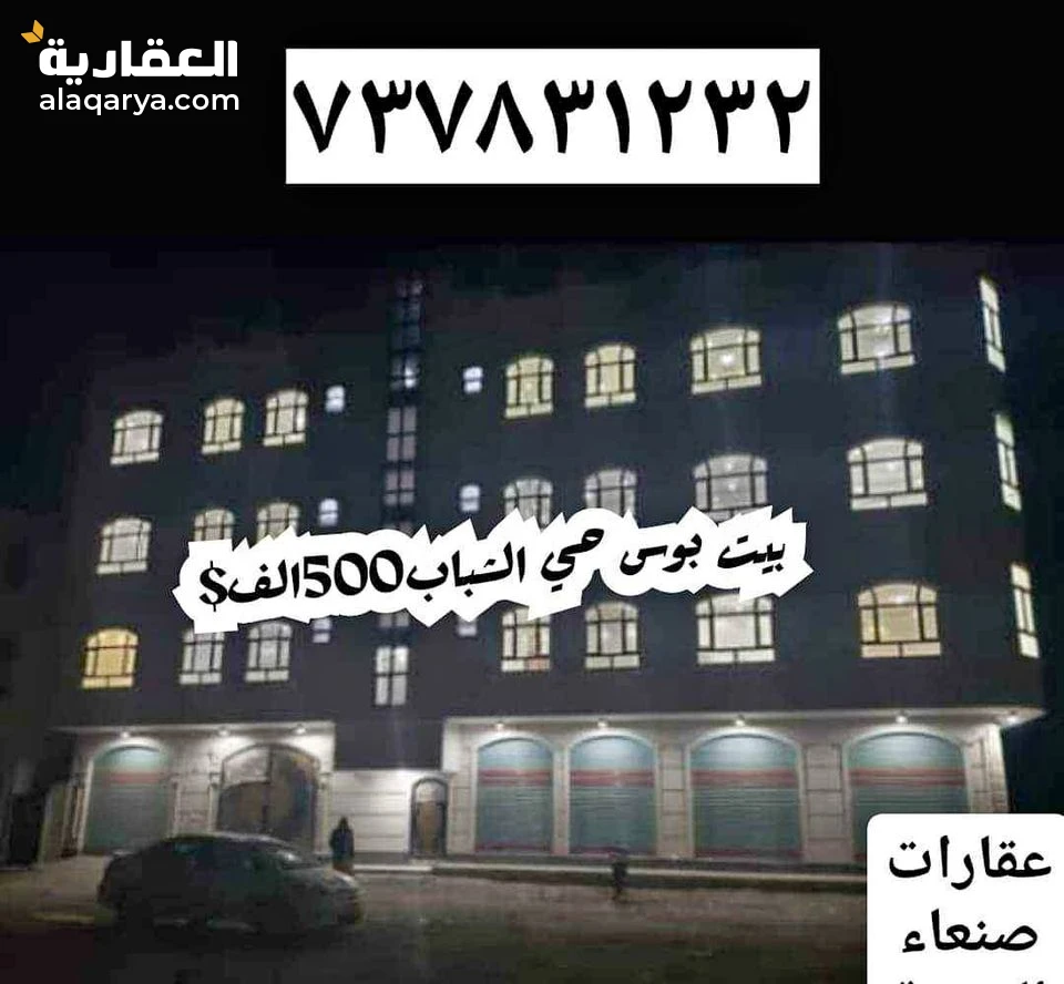 @ للبيع عمارة 5 لبن حر في صنعاء