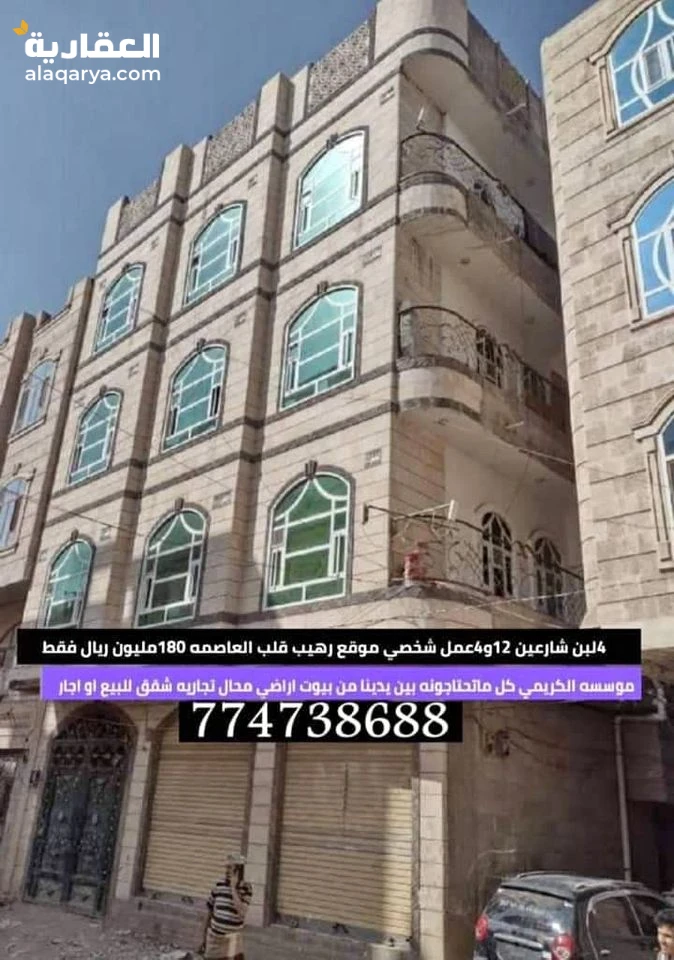 @ للبيع عمارة 4 لبن حر في صنعاء