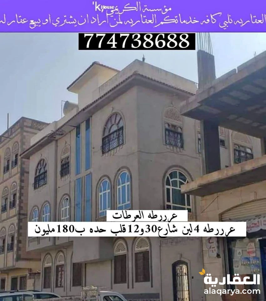 @ للبيع عمارة  4 لبن حر في صنعاء