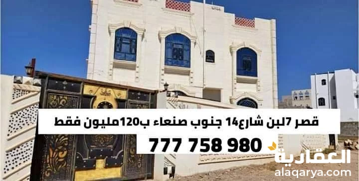 @ للبيع 7 لبن حر في صنعاء