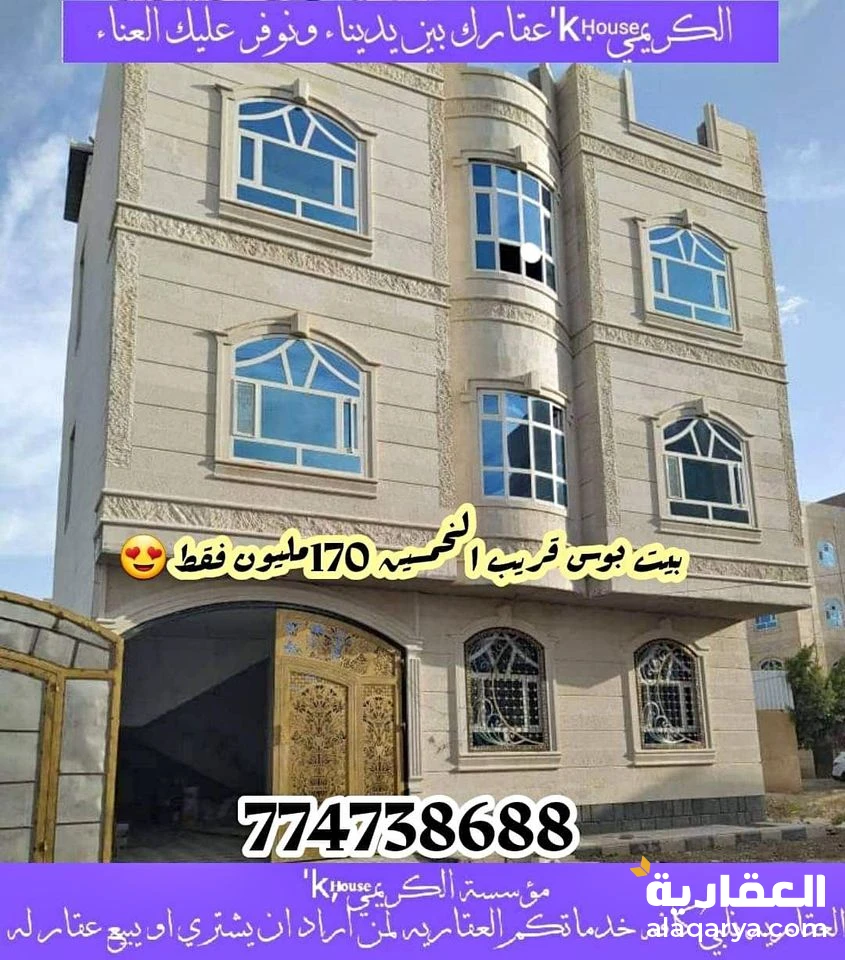 @ للبيع عمارة  4 لبن حر في صنعاء