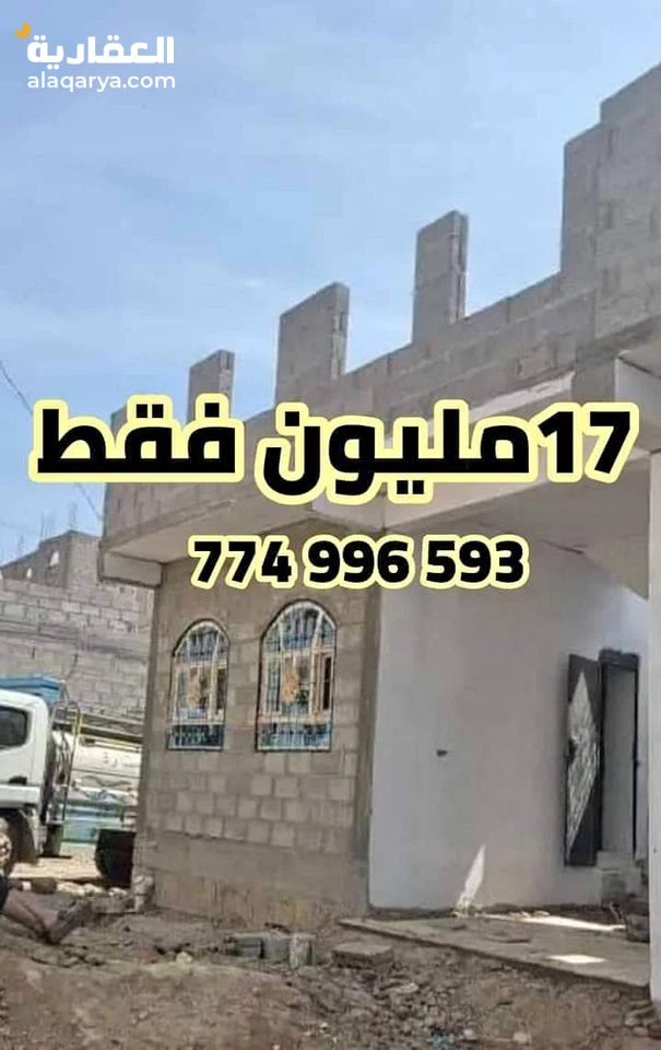 @ للبيع بيت 2 لبن حر في صنعاء