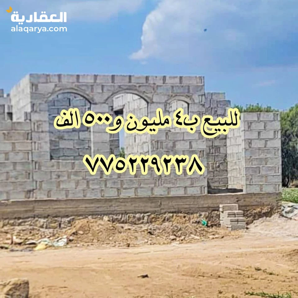 @ للبيع بيت لبنة ونص حر في صنعاء