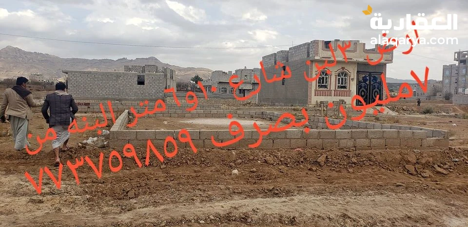 @ للبيع ارضية 3 لبن حر في صنعاء