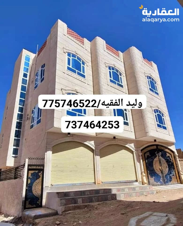 @ للبيع عمارة 3.5 لبن حر في صنعاء