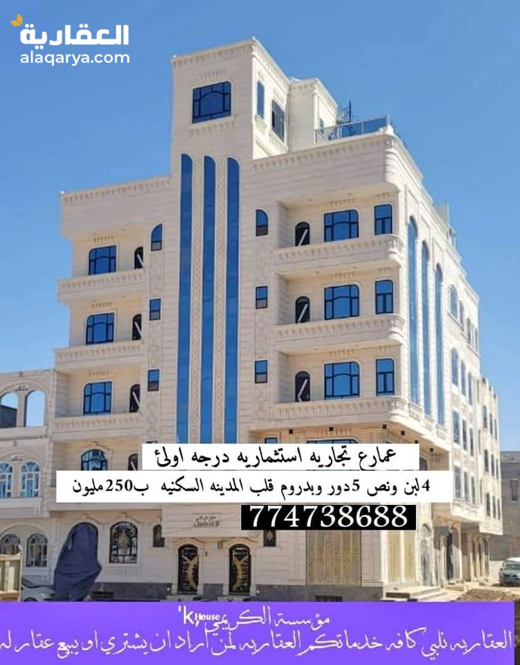 للبيع عمارة 4 لبن حر في صنعاء