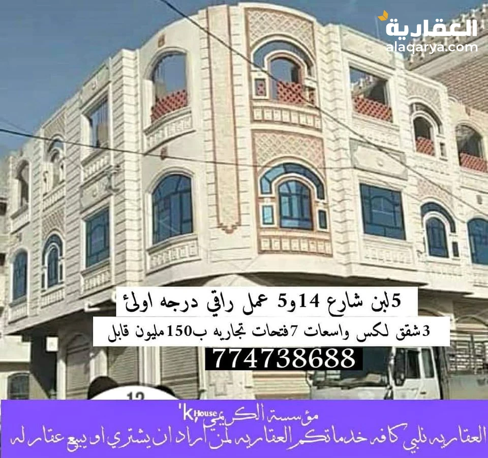 @ للبيع عمارة 5 لبن حر في صنعاء