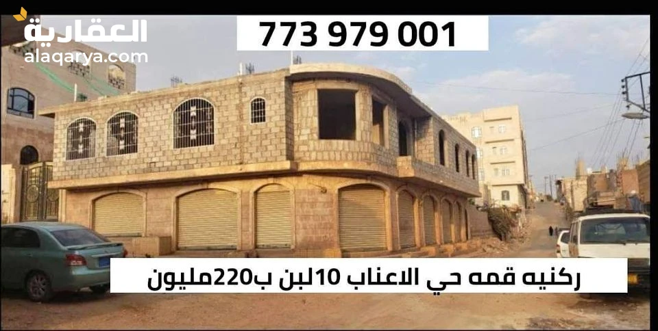 @للبيع عمارة 9.5 لبن حر في صنعاء