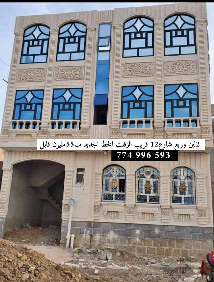 @ للبيع عمارة لبنتين وربع حر في صنعاء