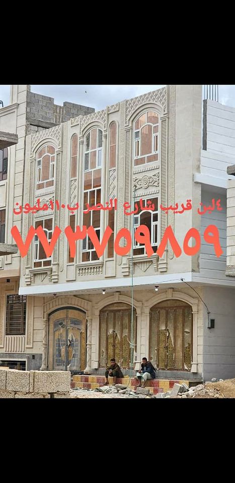 @ للبيع عمارة 4 لبن حر في صنعاء